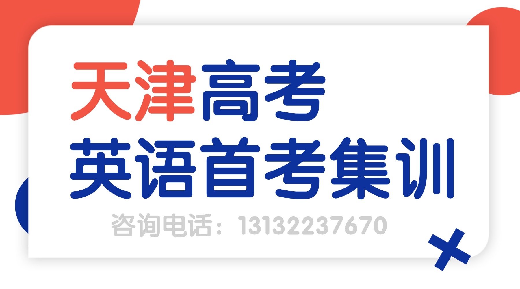 教育课程详情打卡招生培训banner(2).jpg