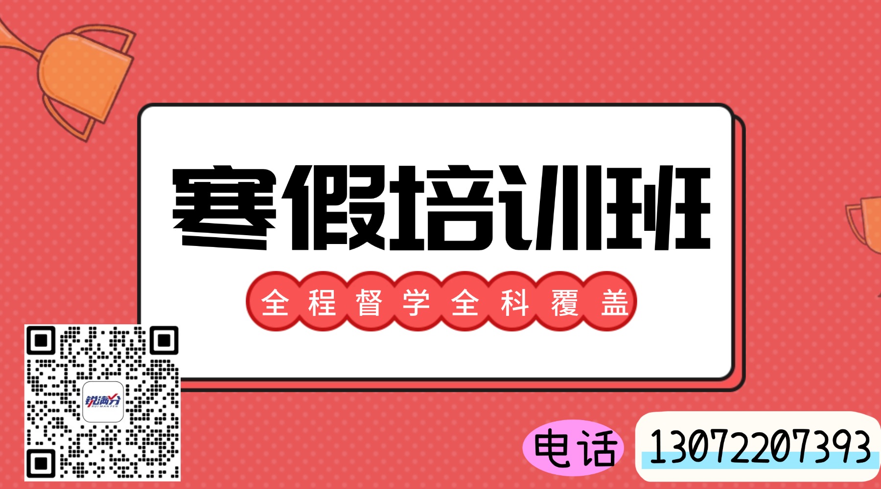 初会新年招生备考指南banner海报(1) (20).jpg