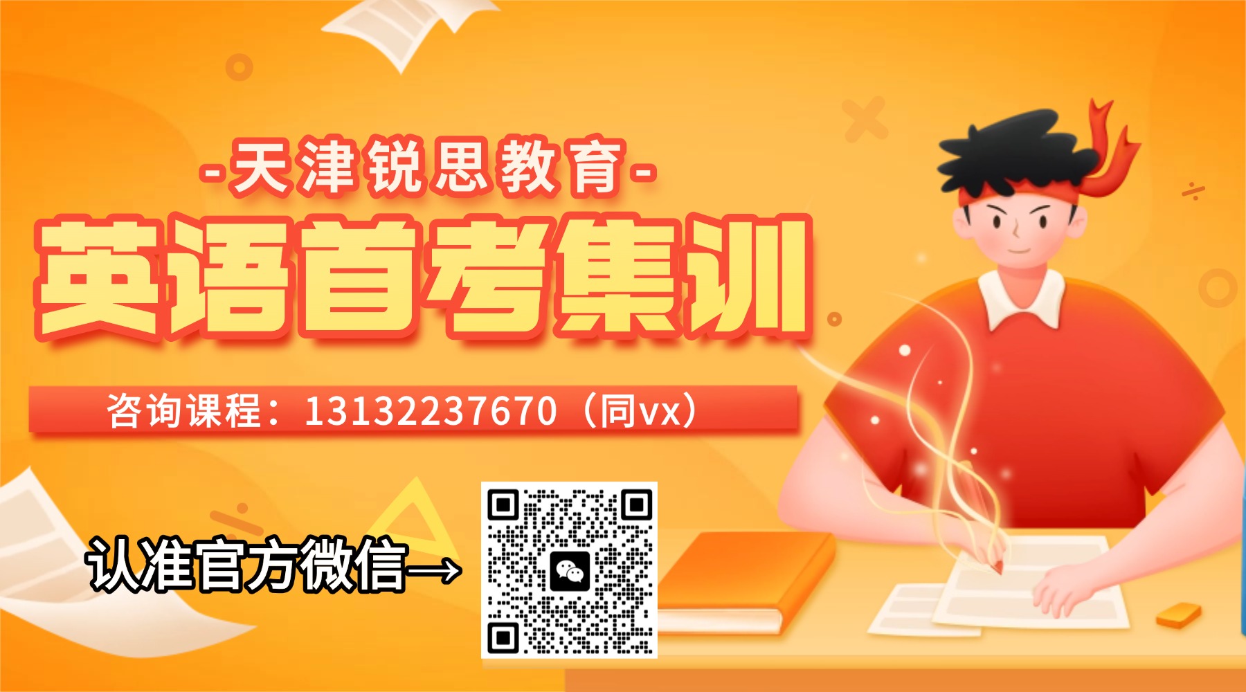 开学季问候加油可爱手绘banner(3).jpg