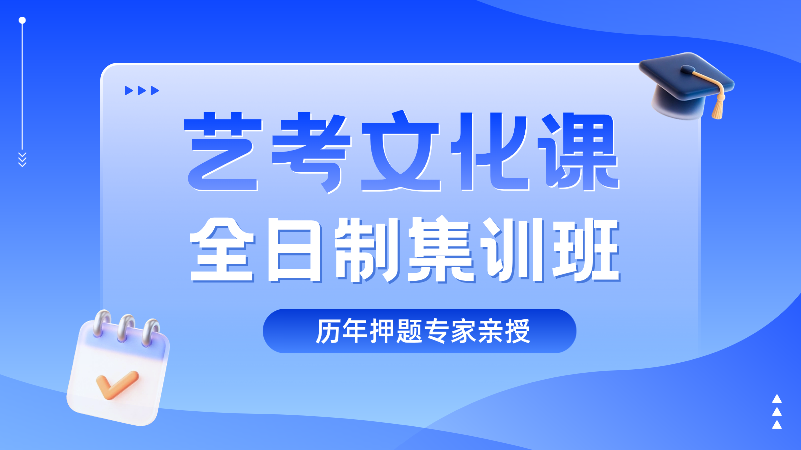高三冲刺试听课K12教育大众点评团购图(2) (17).png