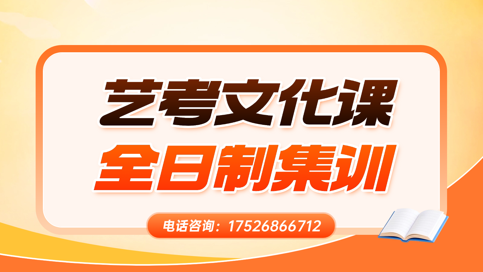 高三冲刺试听课K12教育大众点评团购图(2) (14).png