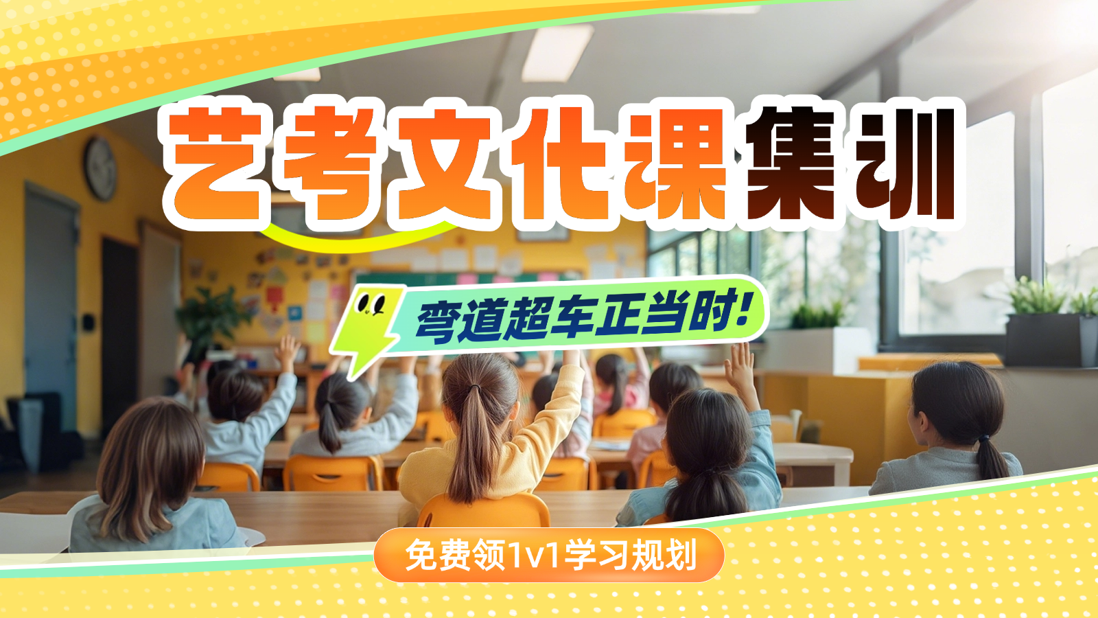 沧州艺考文化课培训机构排名_高三艺考文化课集训多少钱？