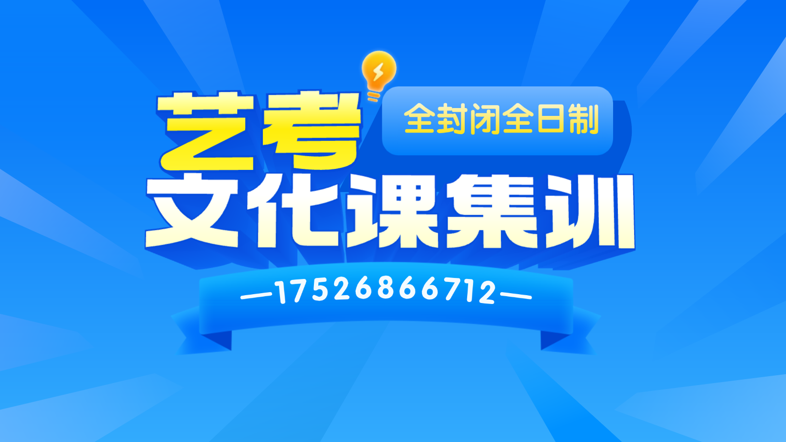 高三冲刺试听课K12教育大众点评团购图(2) (16).png