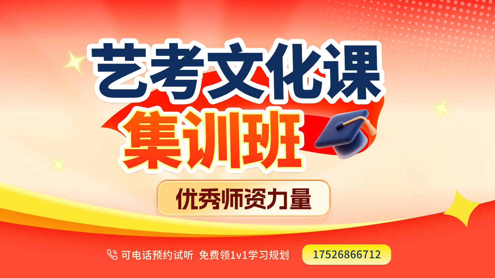 高三冲刺试听课K12教育大众点评团购图(2) (12).png