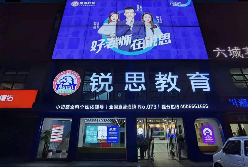 2026年上海松江区高中英语提分效果好的机构有哪家?高一/高二/高三开学季全科辅导_推荐锐思教育