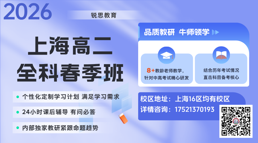 高二春季班_.png 高二春季班_.png