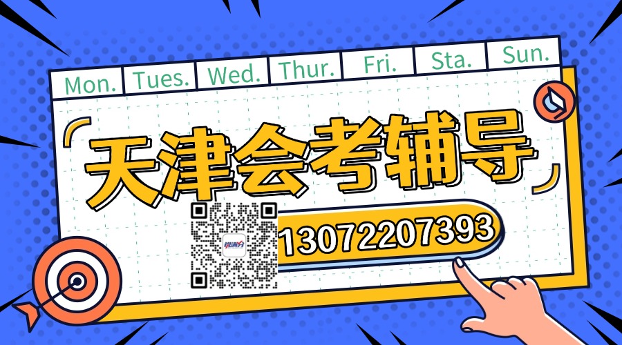 初会新年招生备考指南banner海报(1) (22).jpg