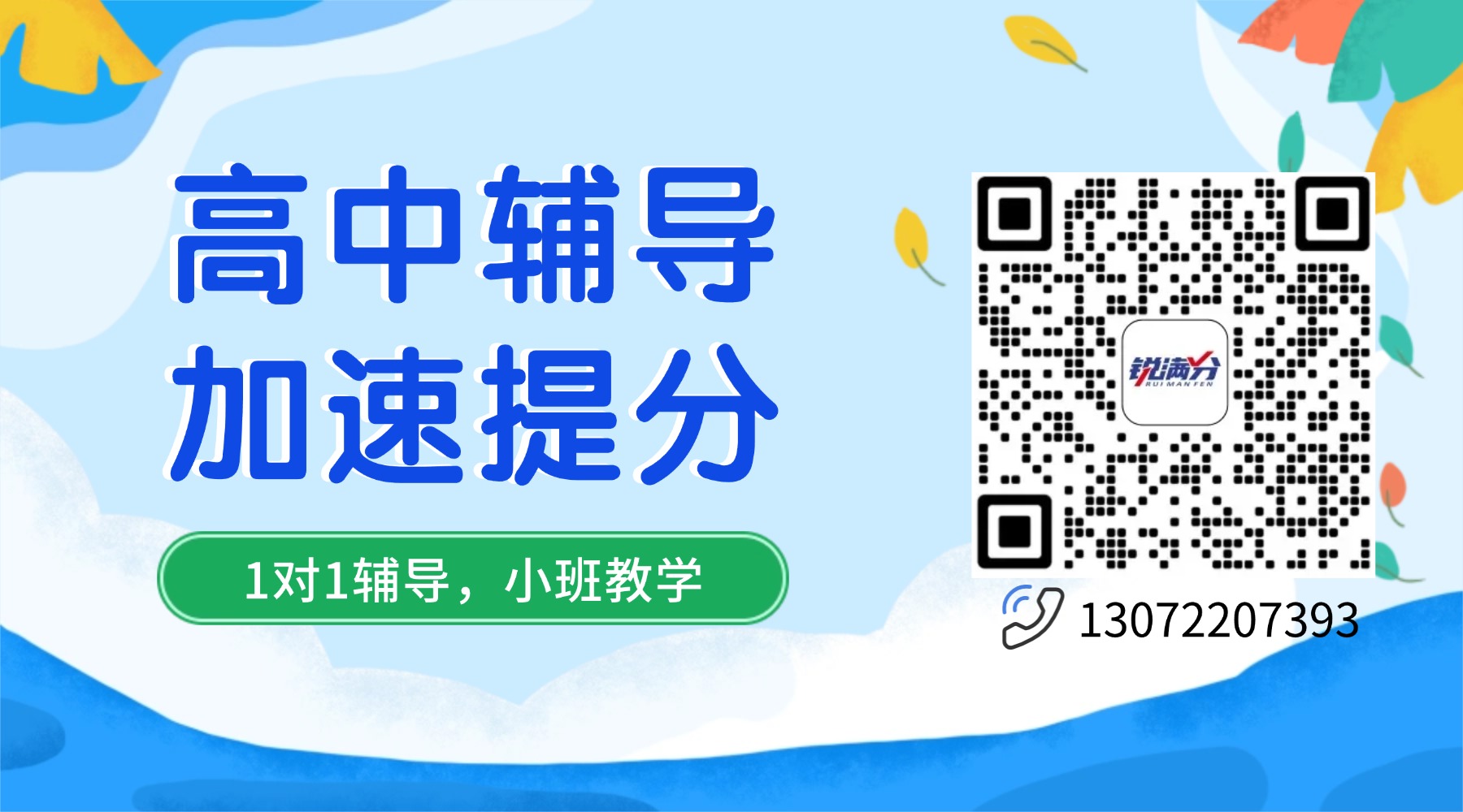 初会新年招生备考指南banner海报(1) (25).jpg