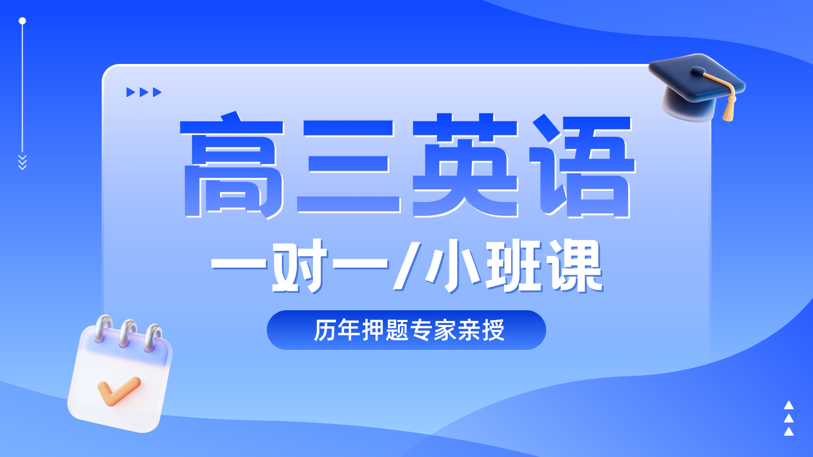 天津南开区高三英语首考培训哪家好？高考英语辅导锐思教育口碑如何？