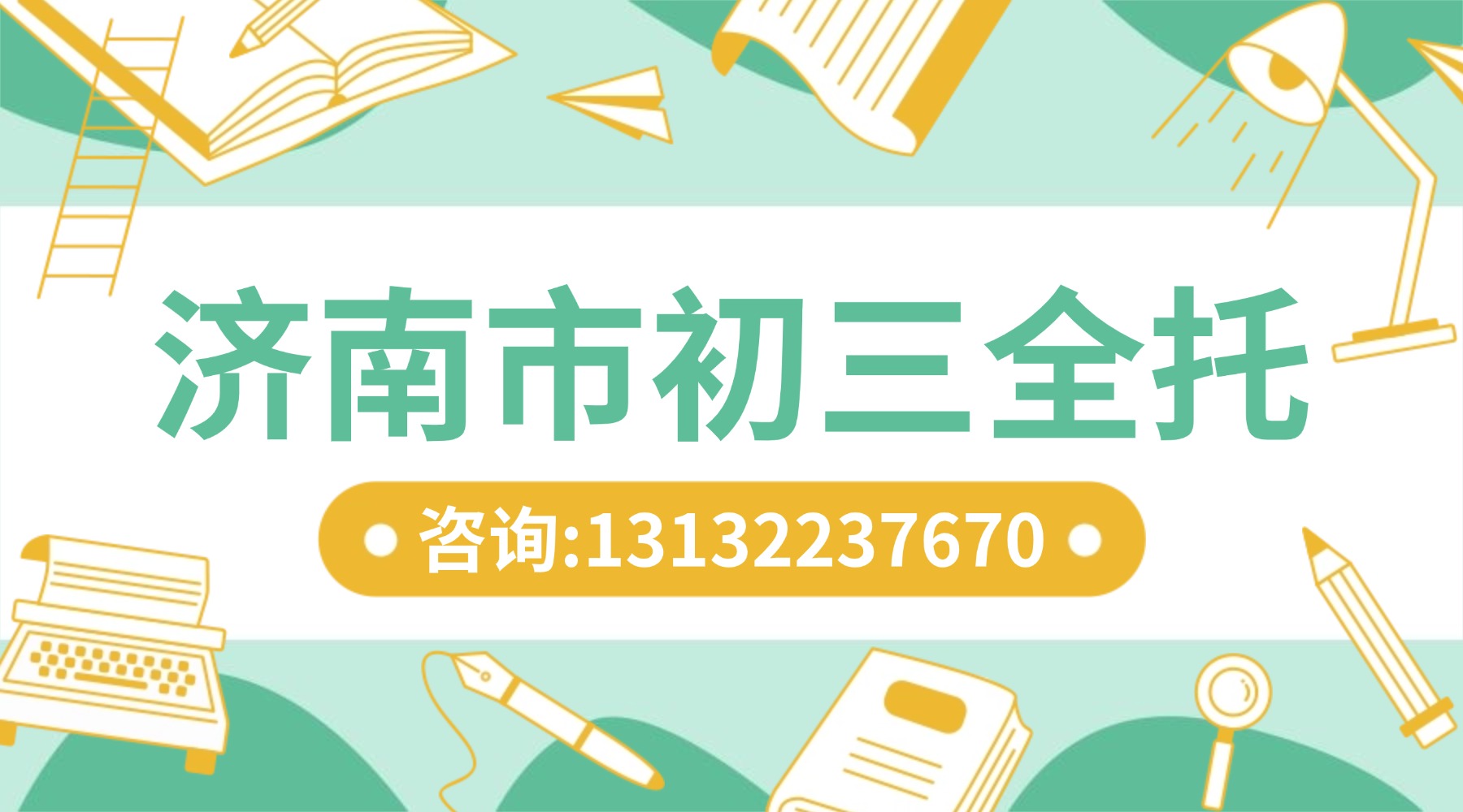 暑假作文写作班课程横版海报(2) (1).jpg