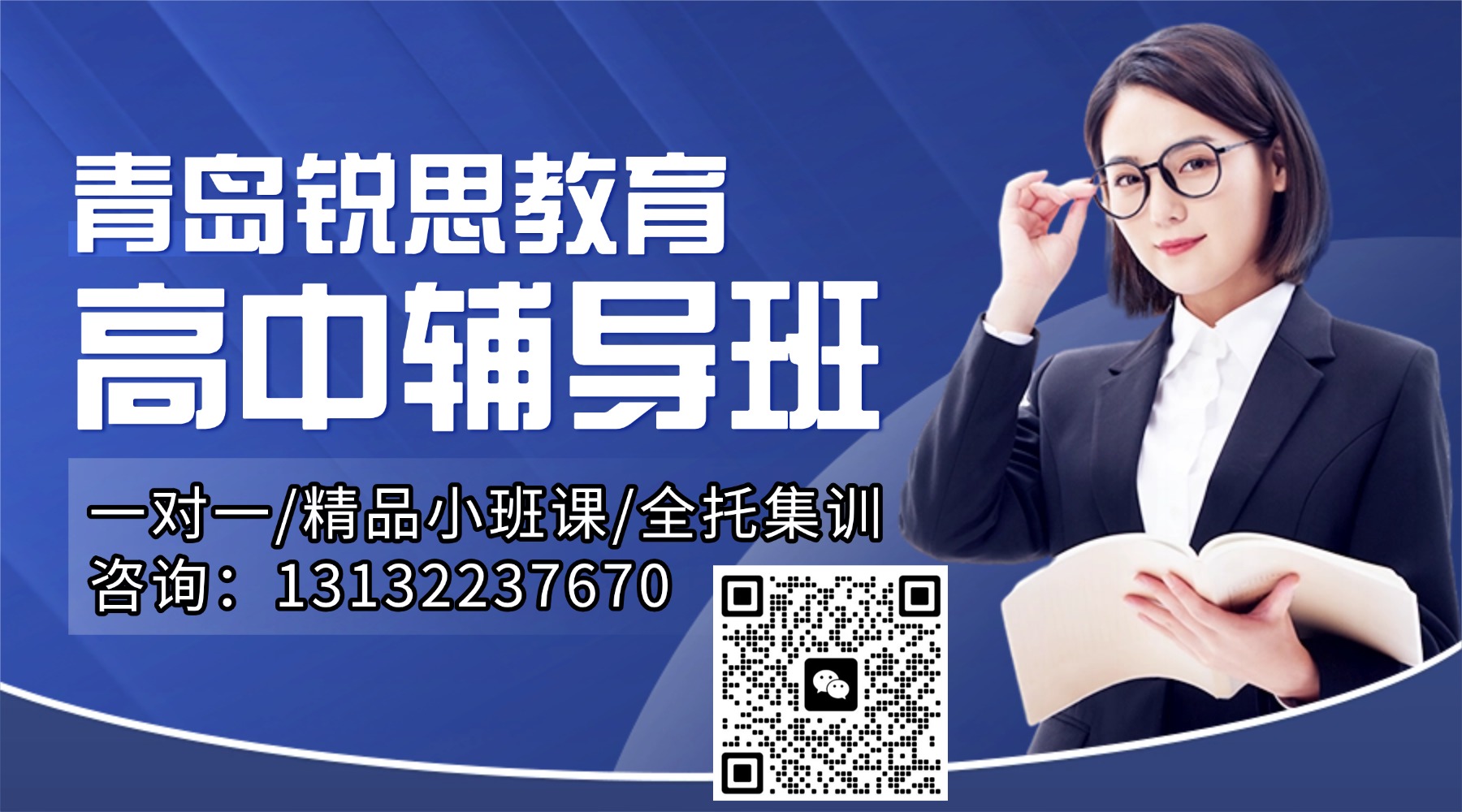 单人讲师公考招生类直播预告课程封面横版海报banner.jpg