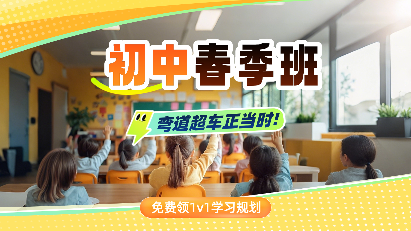 天津市六区初中春季开学校内同步班哪家好？初一初二初三补习机构推荐