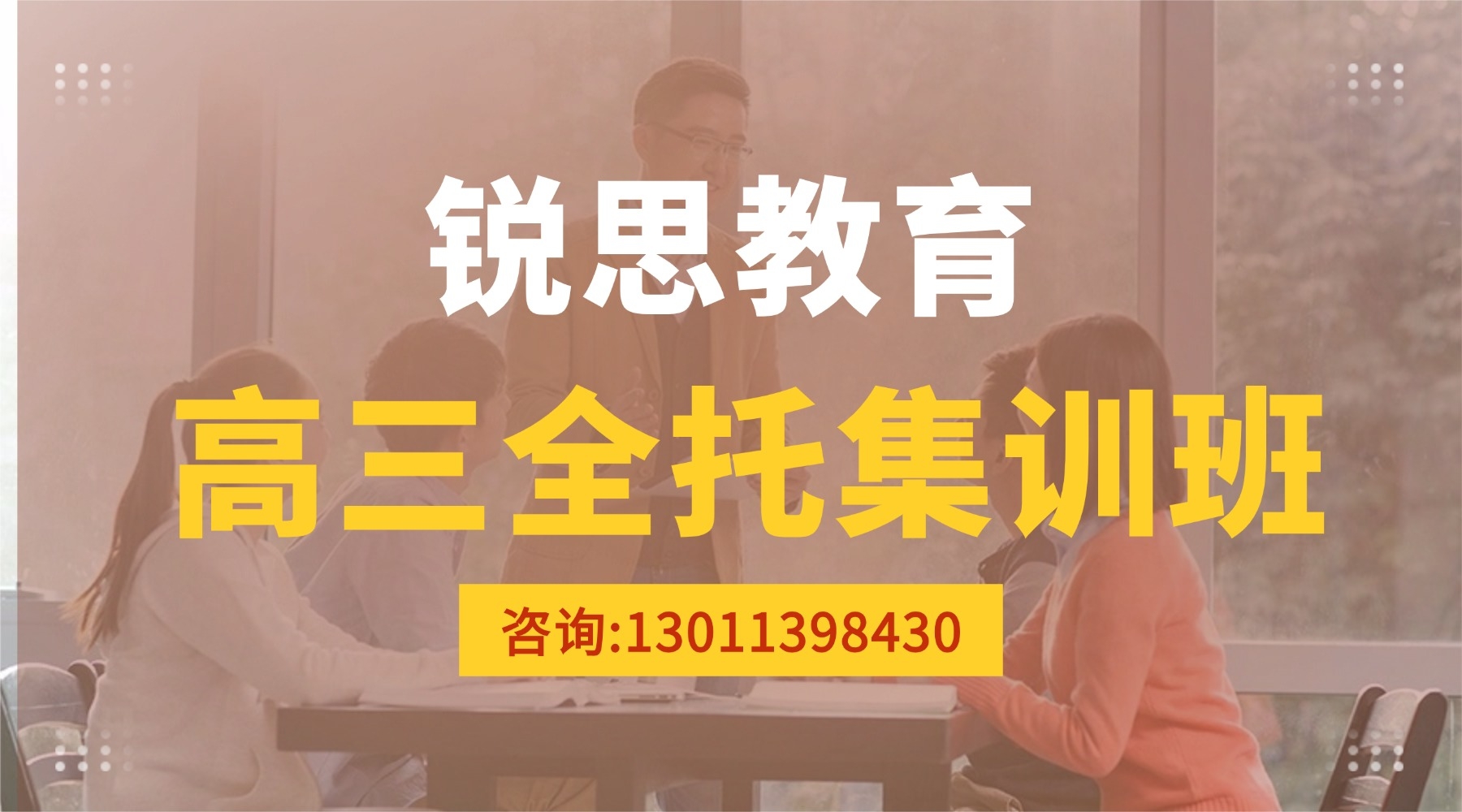 2026北京高考集训营，海淀区高三全托集训班推荐！百日冲刺班哪家好