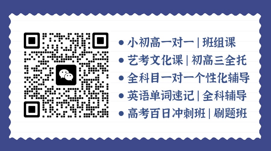 北京西城区初三全托冲刺班哪家好?全科辅导班/4-8人小班课收费标准(图7) 英语单词速记课程封面 (2).jpg