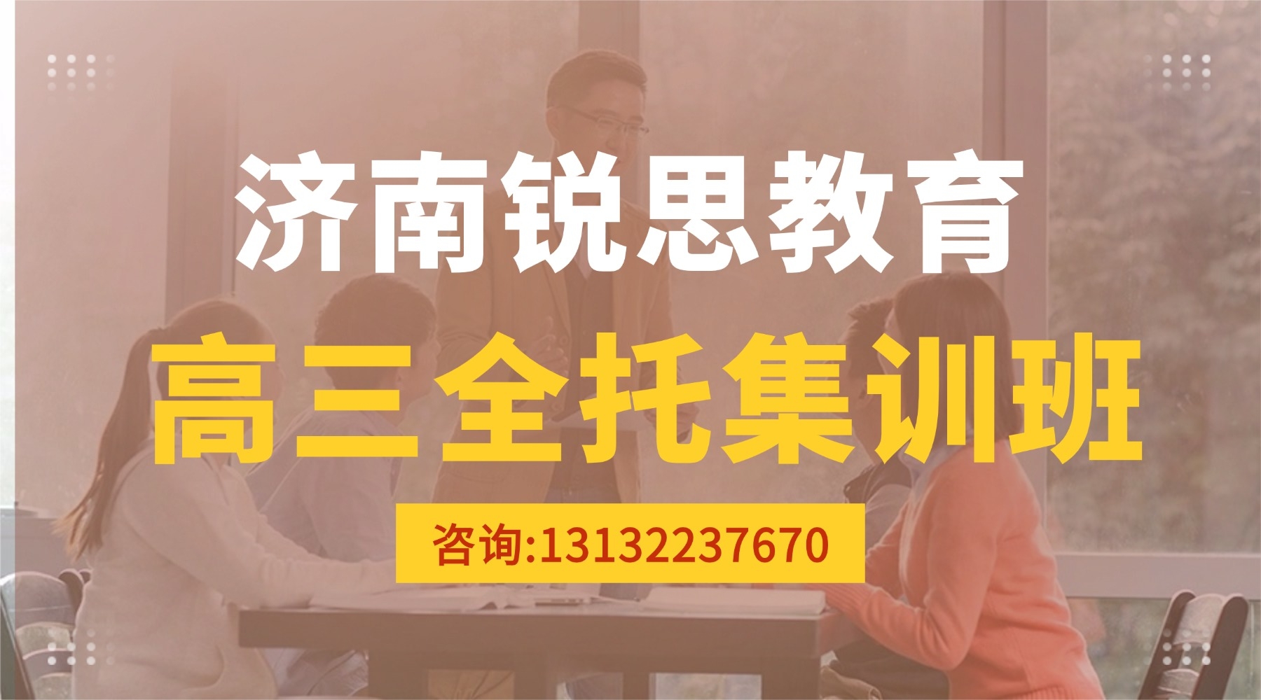 课程培训招生横版海报广告banner(2) (1).jpg