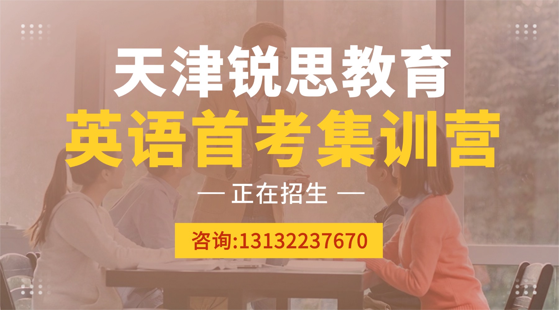 英语课程封面教育培训banner(4) (1).jpg