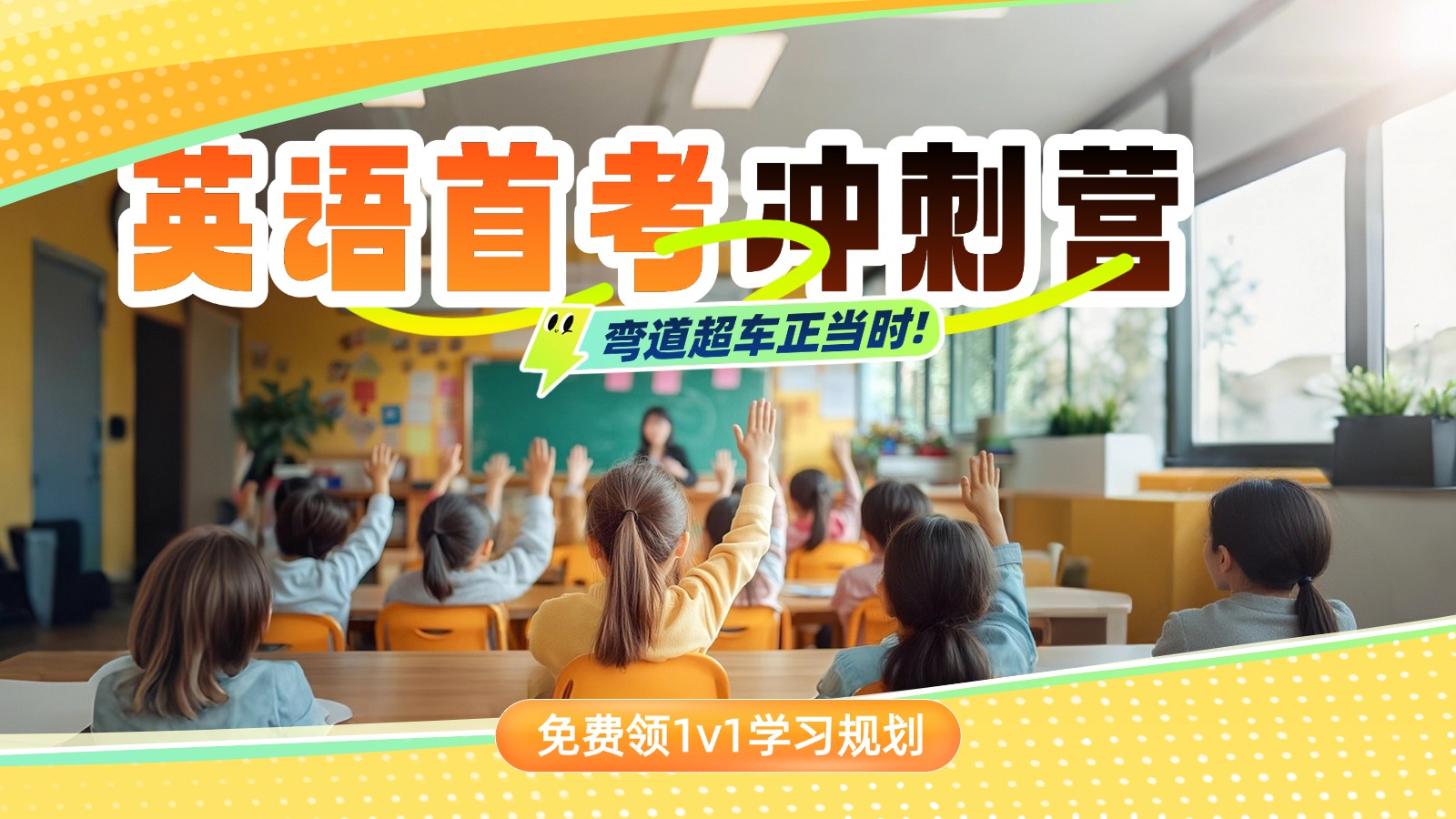 2026天津英语高考首考20天线下集训营 各个区都有