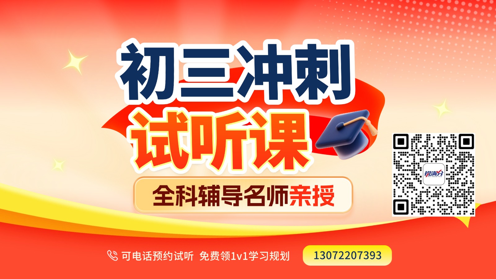 高三冲刺的副本 (2).jpg