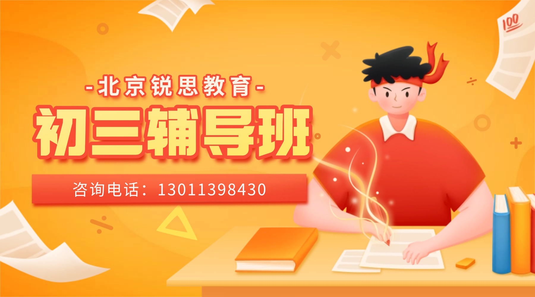 23考研课程招生banner横版海报(4) (2).jpg