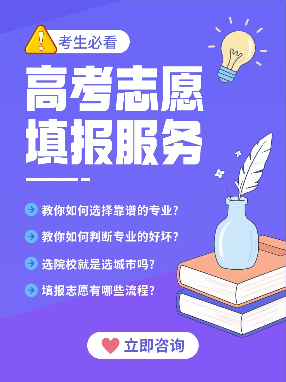 唐山高三党:锐思教育2026高三全日制冲刺班,全托全日制,吃住学一体(图3) 蓝紫色描边插画高考志愿填报指南攻略封面小红书帖子.jpg