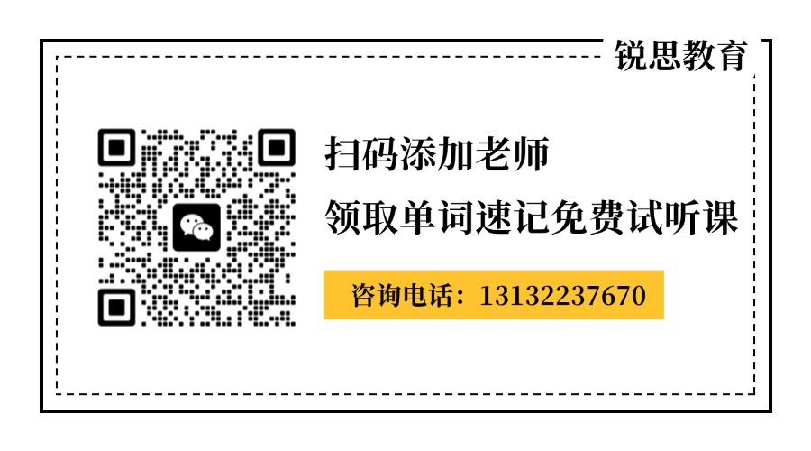 青岛李沧区高考英语单词速记课程_7天解决3500词语,不是智商税!(图3) 简单线框名片卡片关注二维码 (1).jpg