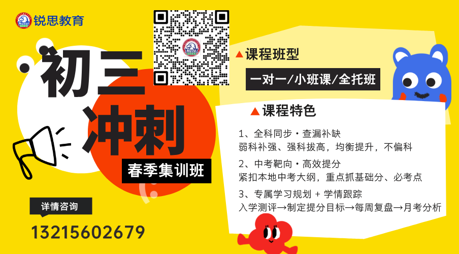 2026年无锡惠山区初三九年级春季辅导班推荐!正大乐城、好得家国际食品城附近的辅导班推荐(图1) 12161952_20260212165721_20260213133200_20260304111118.png