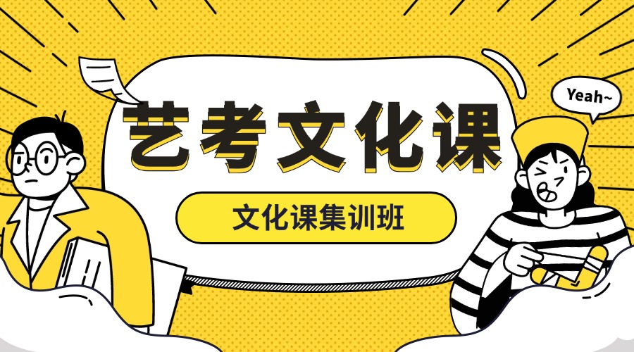 北京海淀区高三艺考文化课_锐思教育10人小班课招生中...