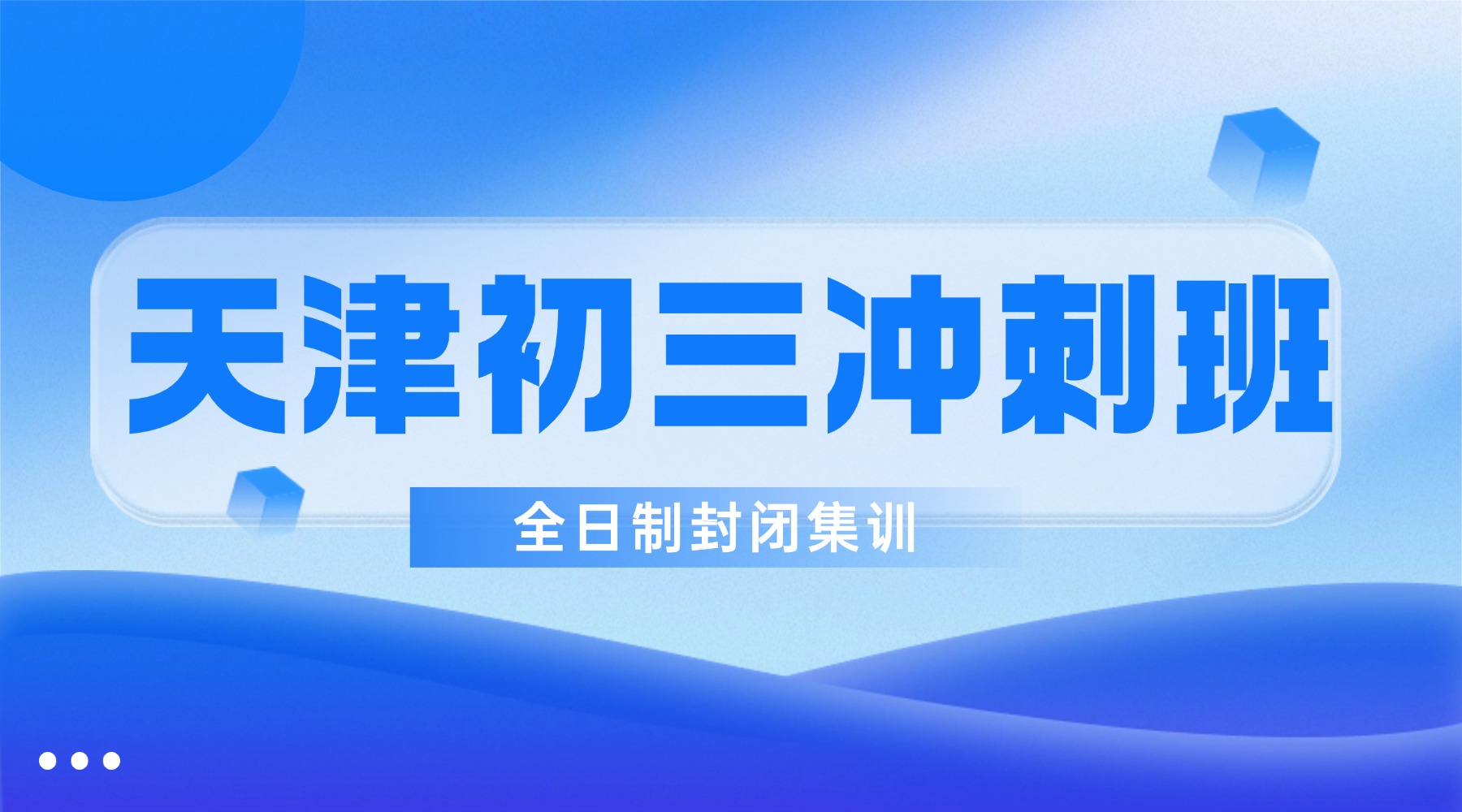 金融保险峰会会议通知公告宣传清透感广告banner(2).jpg