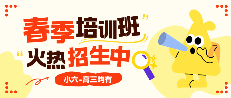 蓝粉橙色描边创意大学生社团攻略公众号封面.png