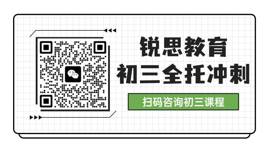 2026秦皇岛市初三冲刺班哪家好?4-10人小班模式集训学习(图1) 极简简约公众号GIF动态二维码 (1).gif