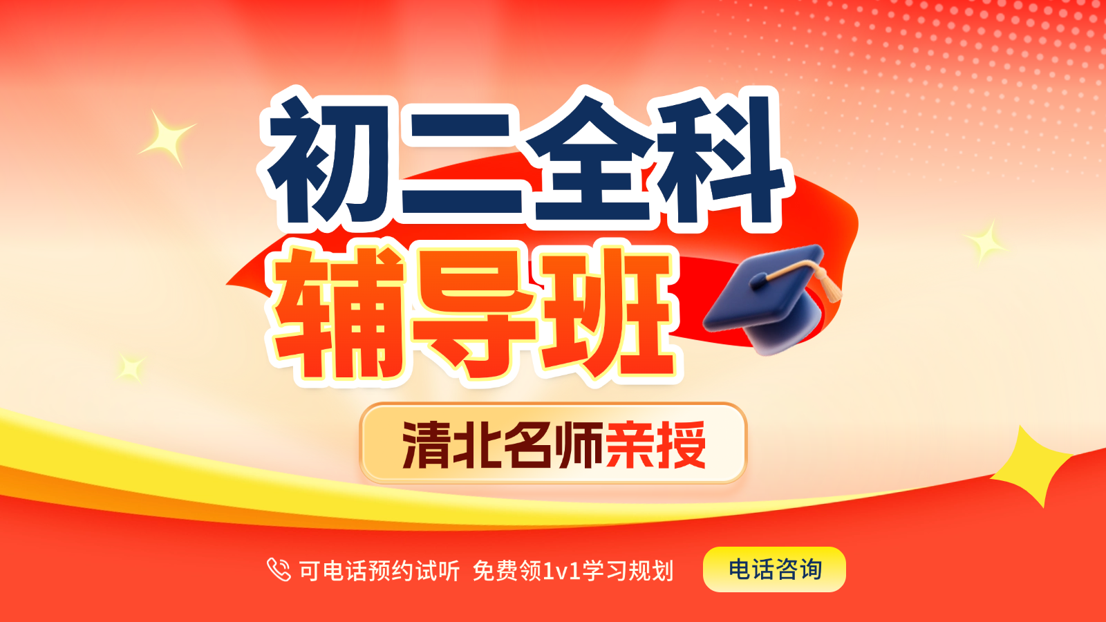 数学思维训练k12教育大众点评团购图 (37).png