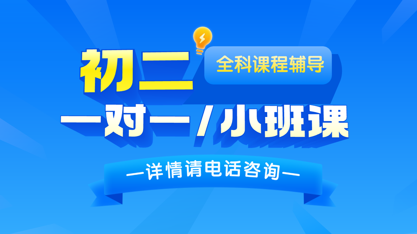 数学思维训练k12教育大众点评团购图 (34).png