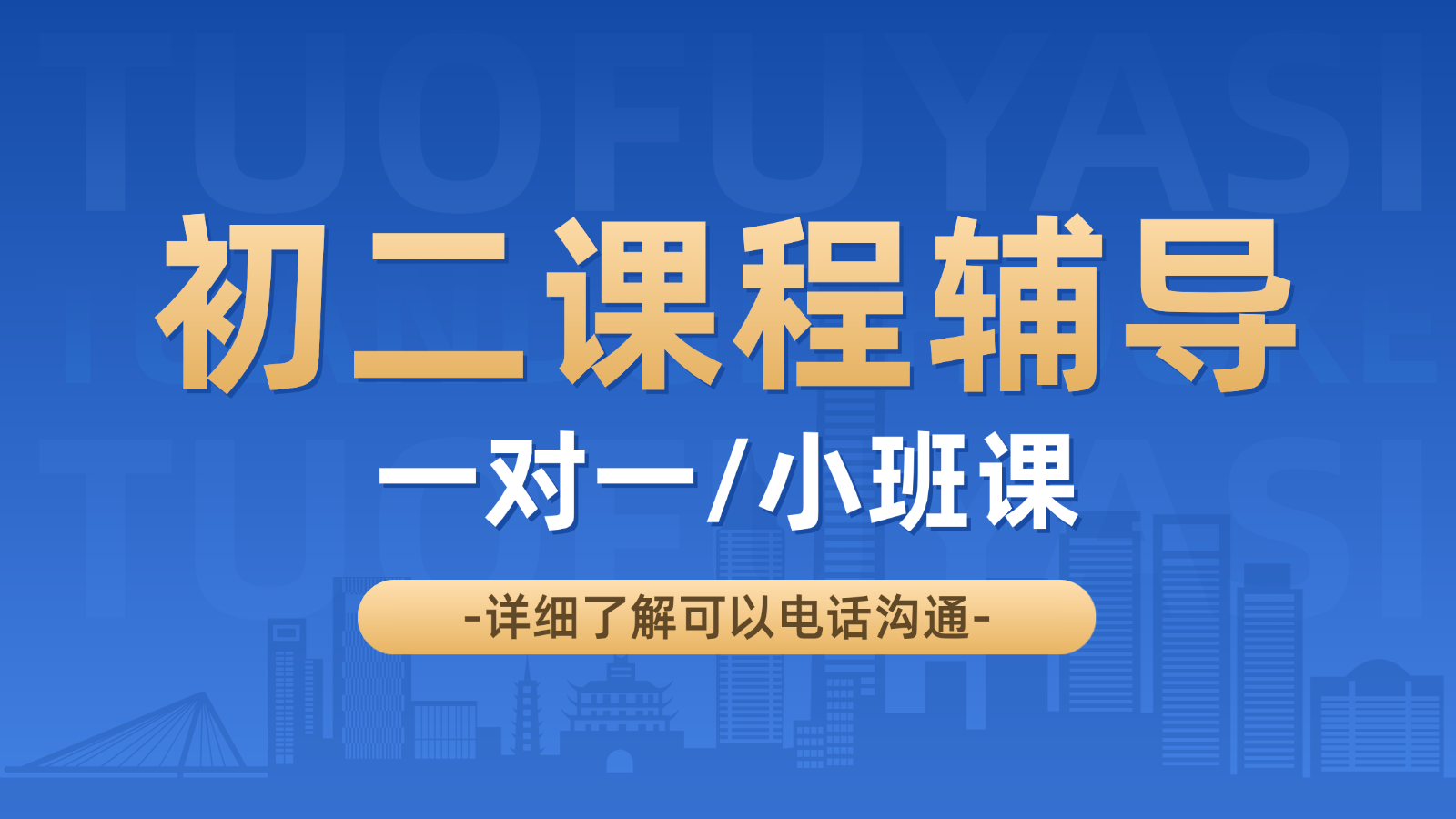 数学思维训练k12教育大众点评团购图 (30).png