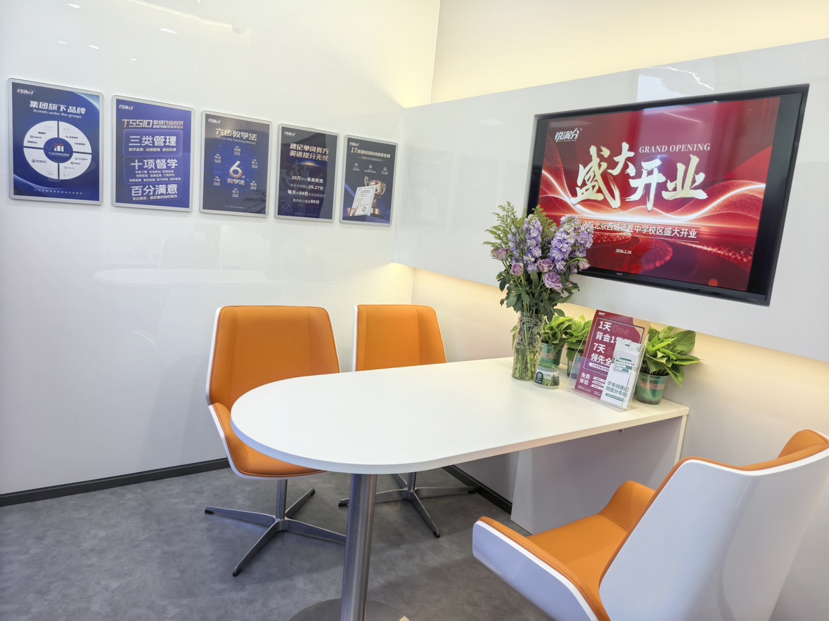 2026锐思教育春季班：北京西城区初三_九年级全科一对一/小班课补习