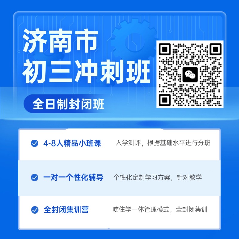 物理寒假班招生特价教育直通车主图 (3).jpg