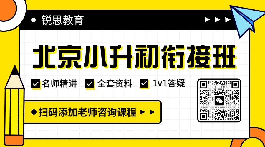 英语冲刺暑假班教育二维码 (1).jpg