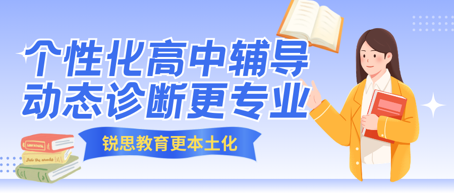 2026年燕郊高三全托班哪家好？燕郊高三全日制辅导班联系方式
