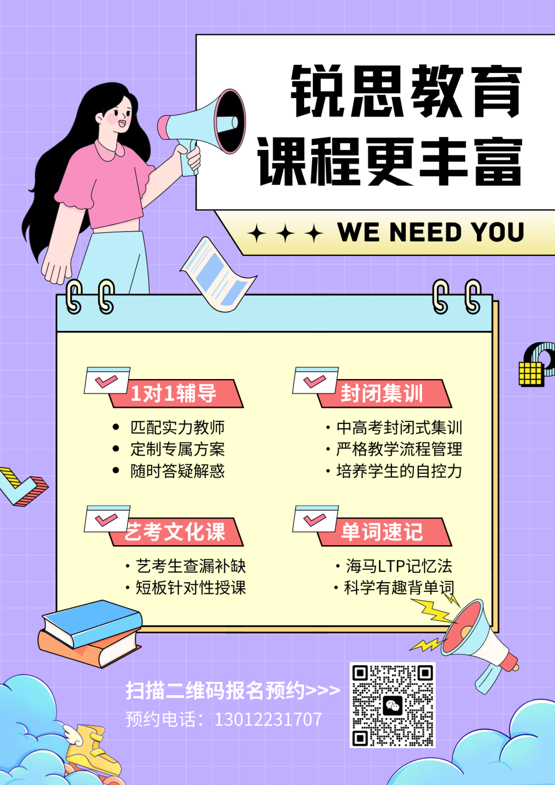 2026年燕郊高三全托班哪家好？燕郊高三全日制辅导班联系方式(图5)