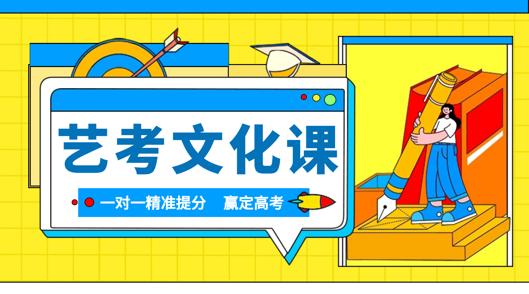 2026年高中高三高考艺考生有什么杭州艺考文化课辅导机构推荐？艺考文化课拖后腿？锐思教育帮助艺考生精准补弱，圆梦名校不是