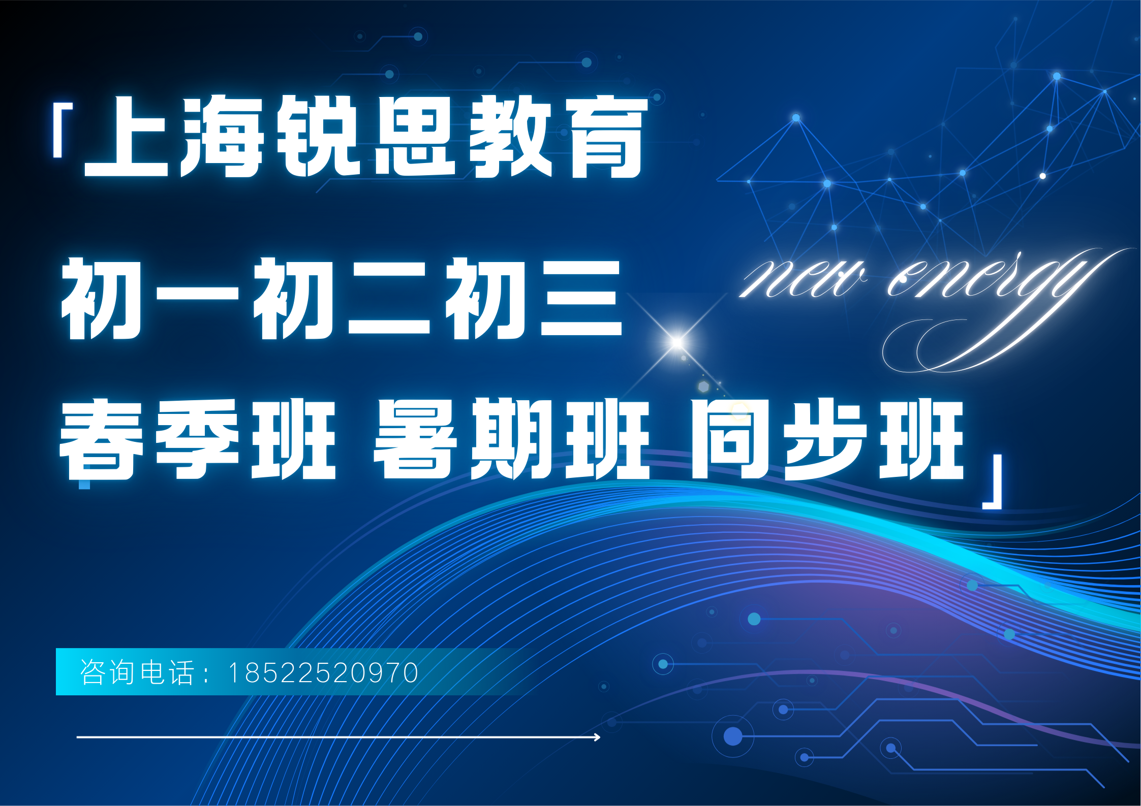 蓝色科技感流体风新能源科技产品发布会海报（横版）.png