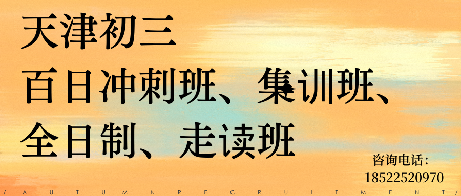 蓝色扁平插画开学季迎新微信公众号封面 (3).png