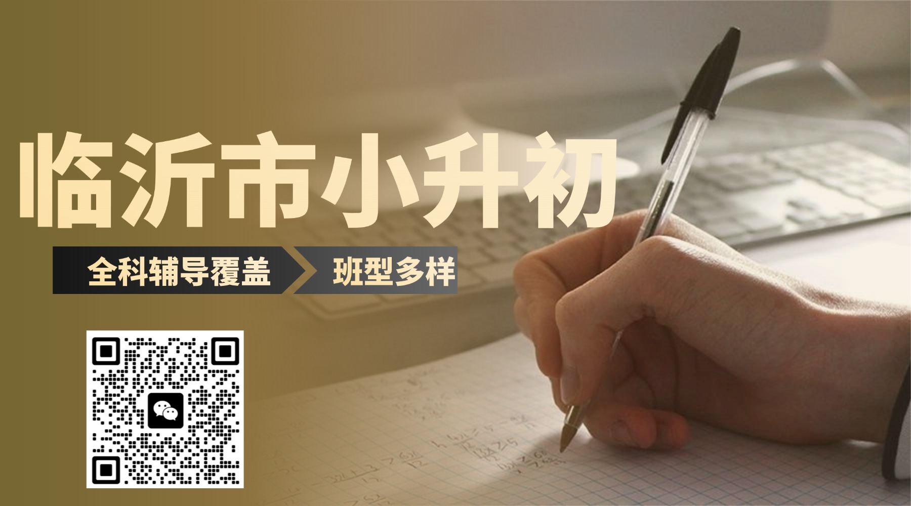 课程招生简约文艺横版海报banner (1).jpg