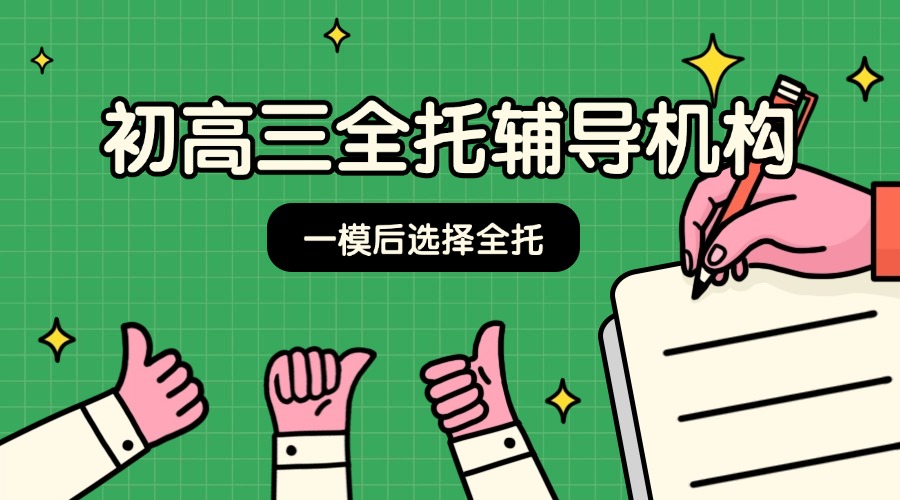 临沂初三物理/化学：攻克理化难关，锐思教育陪你备战2026中考！
