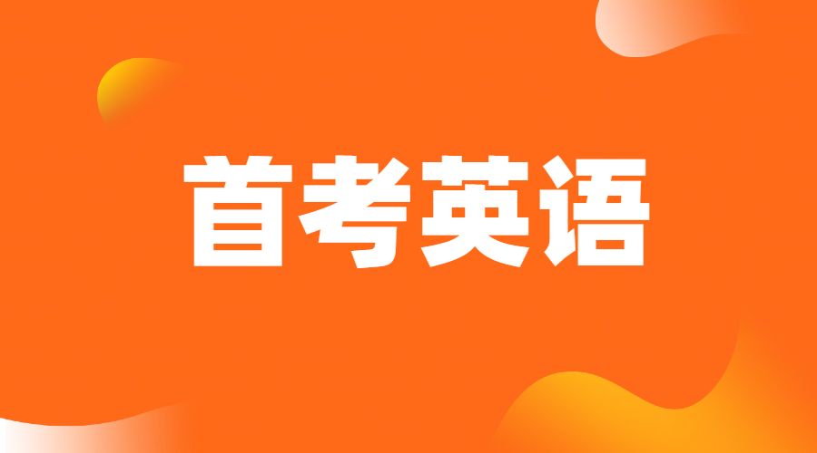 天津武清高三高考英语辅导：锐思教育，助力学子冲刺高分