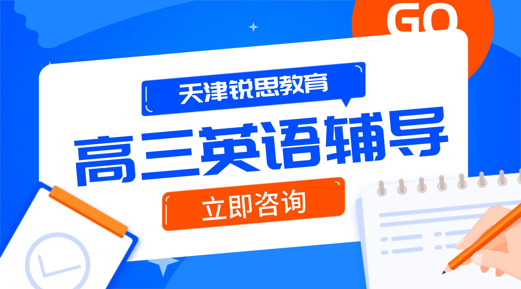 中小学数学辅导班寒假课程封面 (1).jpg