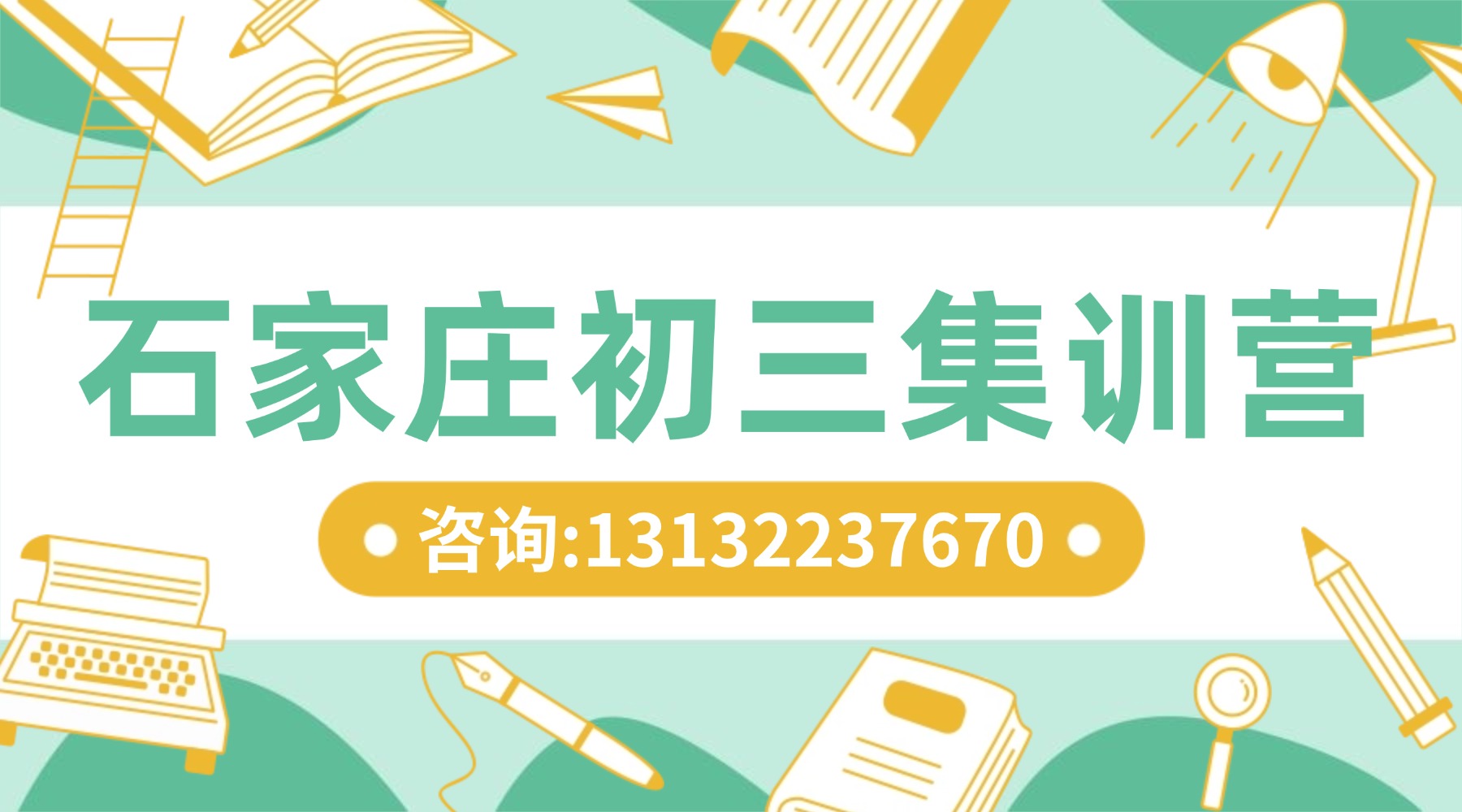 暑假作文写作班课程横版海报(4) (3).jpg