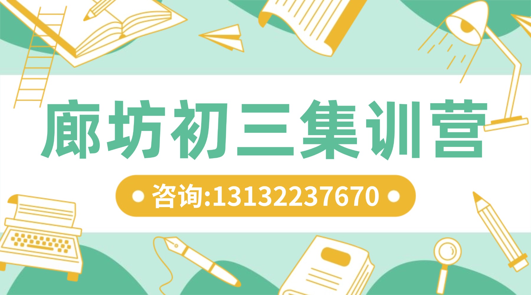 暑假作文写作班课程横版海报(4) (1).jpg