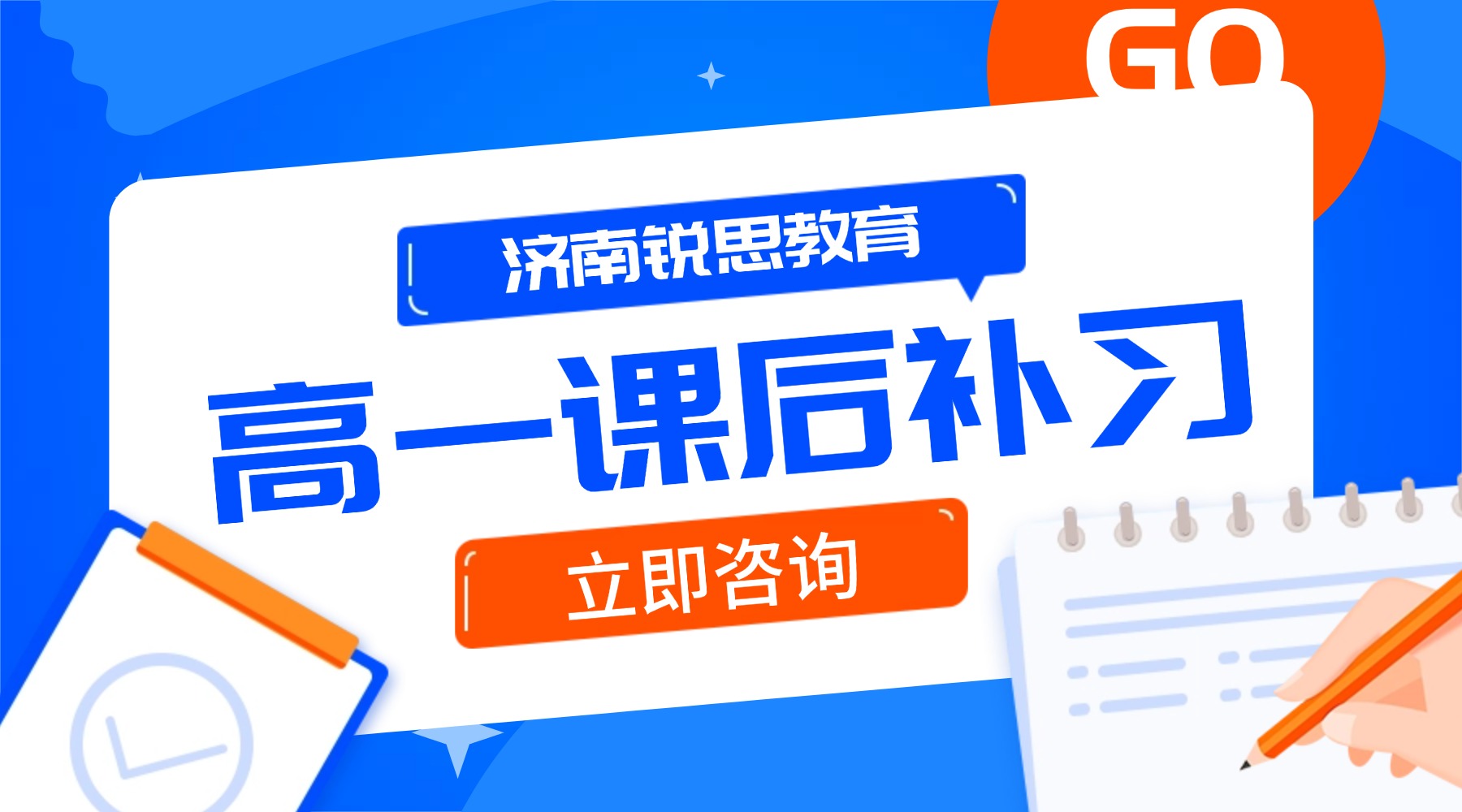 中小学数学辅导班寒假课程封面 (3).jpg