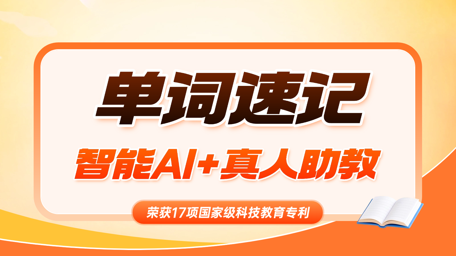 教育培训留学服务雅思托福美团点评团购主图(3) (2).png