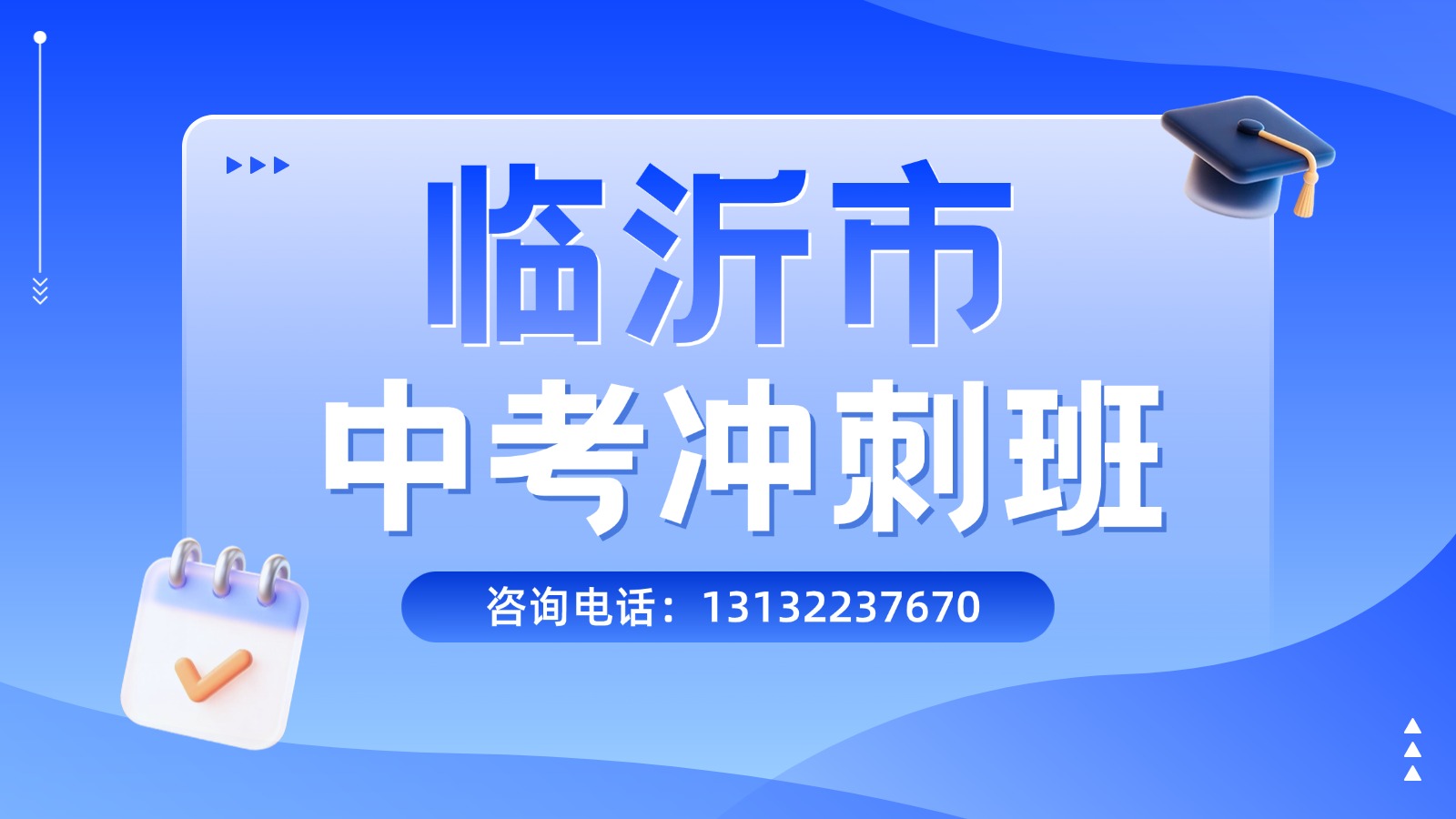 中高考K12教育培训试听课美团点评团购主图AIGC.jpg
